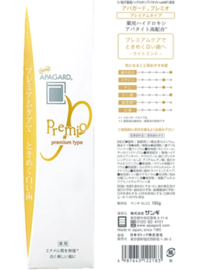 Apagard Premio Toothpaste 105g / 3.7 oz | Nano Hydroxyapatite High Blending, Brightening Toothpaste (Set of 3) 3-Pack 2023 Version - Image 4